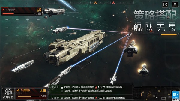 无尽的拉格朗日官服截图2