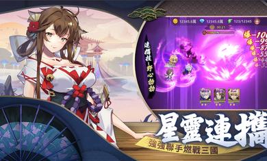 星三国defend官方正版手游图片1