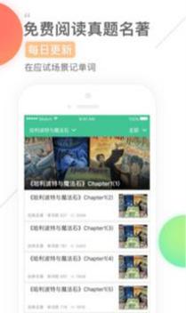 知米背单词截图1