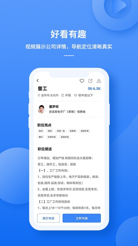 职霸截图3