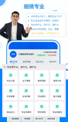 有据升学2023  v5.5.3