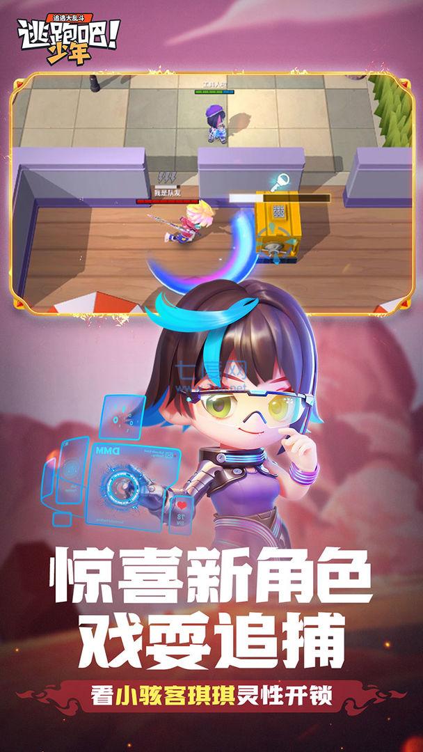 逃跑吧少年最老版本