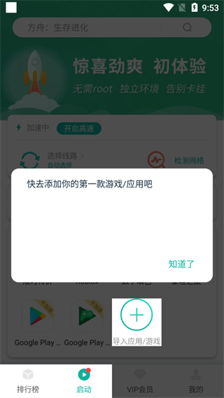 ourplay加速器国际服