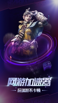 格来云游戏截图1
