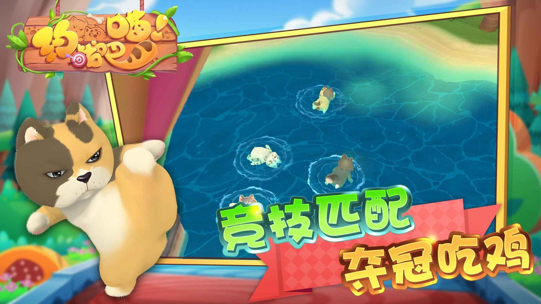 约战吧!喵.jpg