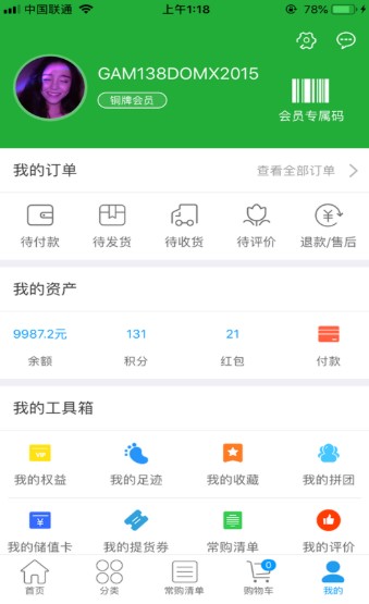 唯爱生活