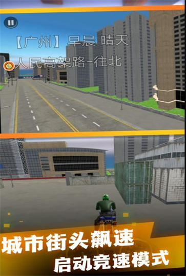 疯狂摩托收集大赛  v3.5.11