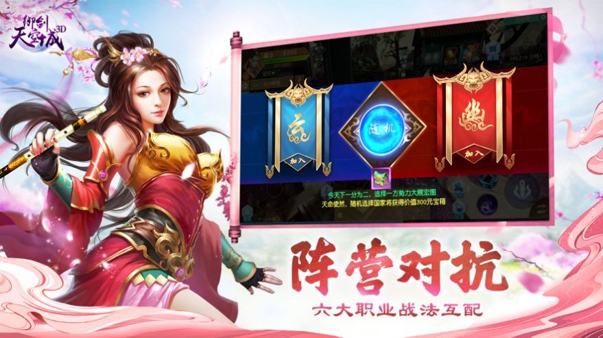 封天飞雪最新版截图1