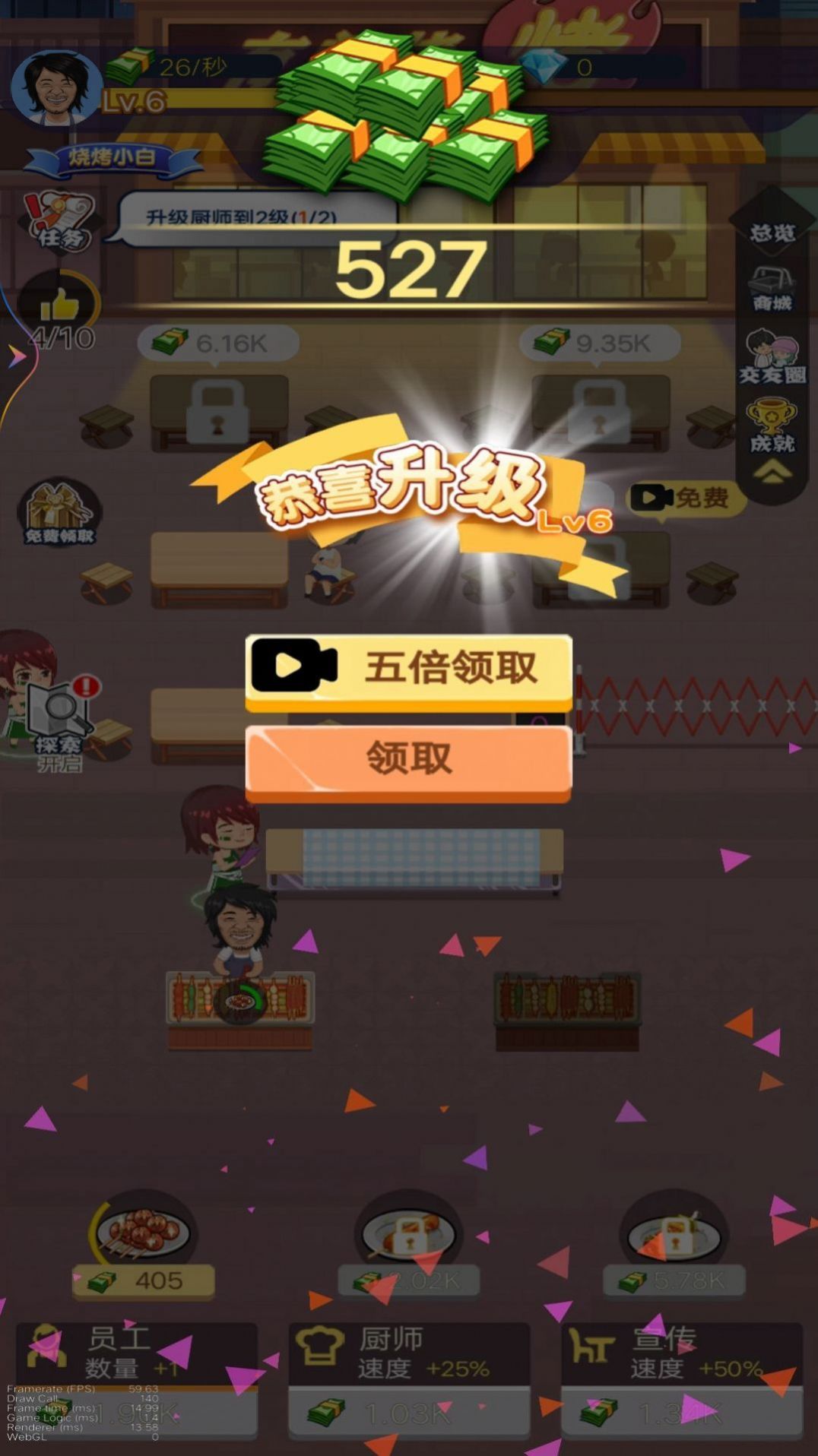 夜晚烧烤店免广告内置菜单版图片1