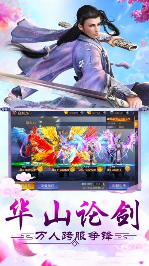 无极乾坤剑截图3