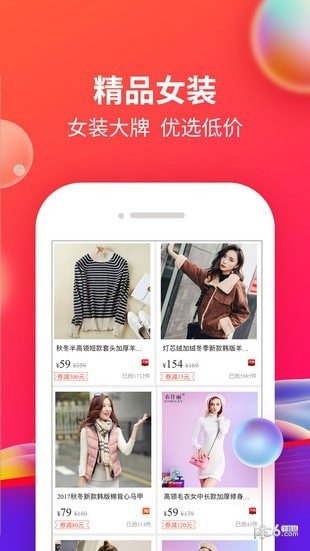 返钱联盟 版本：v9.13.0