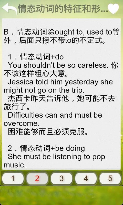 英语基础语法大全 版本：v2.2