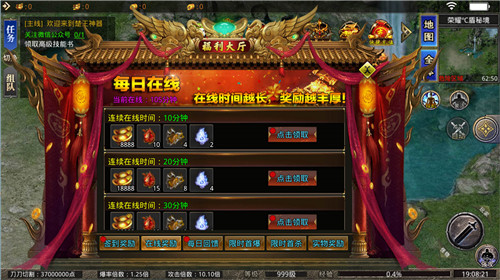 楚王神器截图3