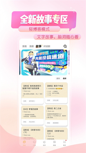 触漫极速版截图0