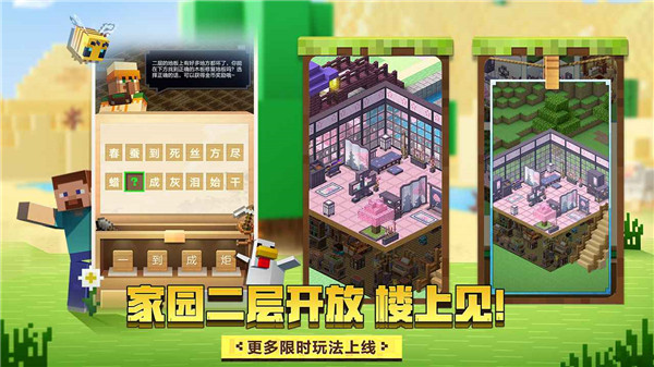 我的世界千里走单骑截图2