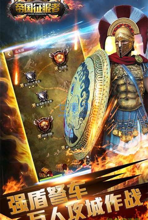 帝国征服者无限钻石破解版 v3.0.10