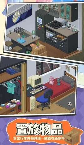 开箱收纳小游戏截图2