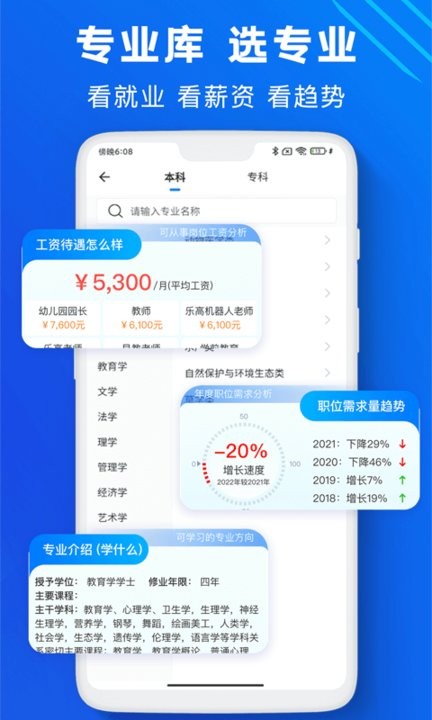 高考志愿助手2023