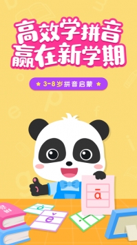 奇妙拼音ios版截图2