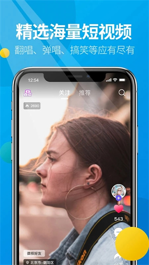 微核新版app截图3