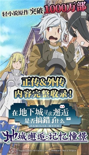 地城邂逅记忆憧憬约战联动截图0