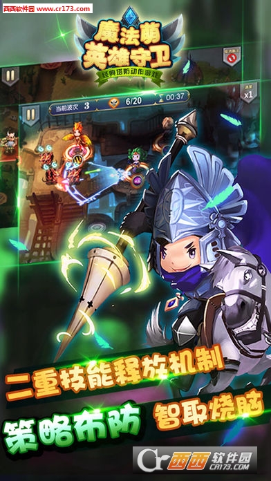 魔法萌之英雄守卫官方正式版 1.0 最新版