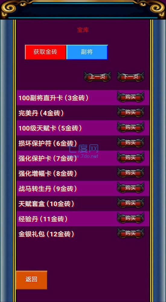 幻想三国手游