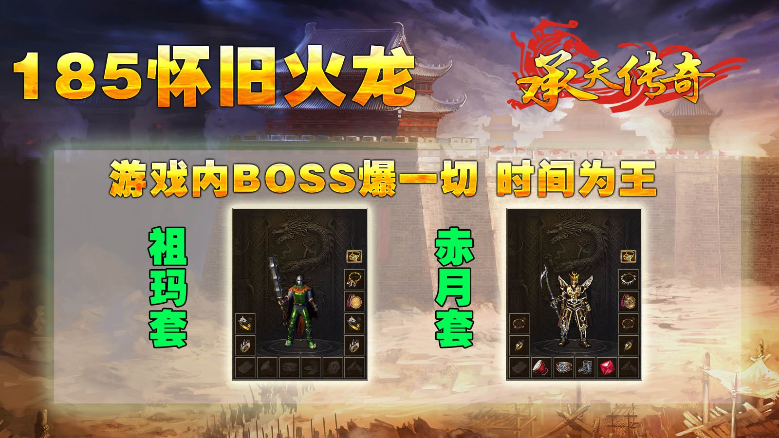 承天185怀旧火龙 2023-08-11 16:37