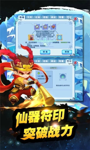 造梦西游OL无限点券解锁版截图1