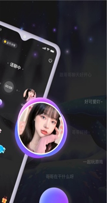 BB语音截图0