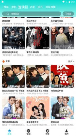 油条视频软件免费下载截图3