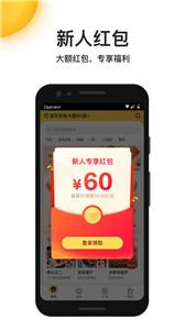 美团外卖平台截图1