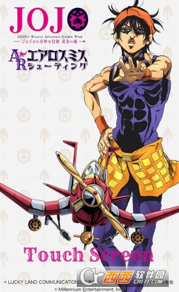 JoJo的奇妙冒险黄金之风AR