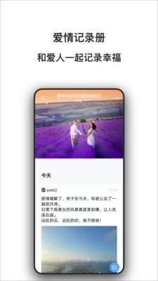 记录册截图2