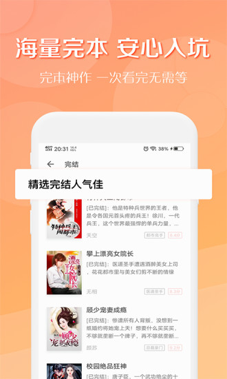 得间小说极速版