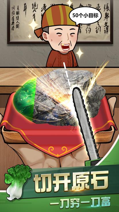 古董奸商模拟器  V 1.0.0