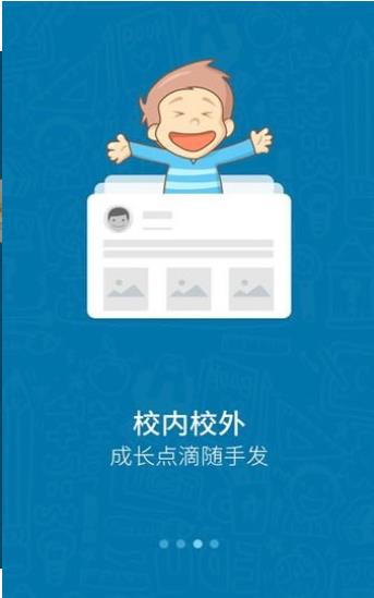 米学家长学生版下载免费手机最新版 截图0