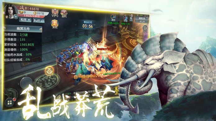 山海传说之异兽联盟手游官方最新版图片2