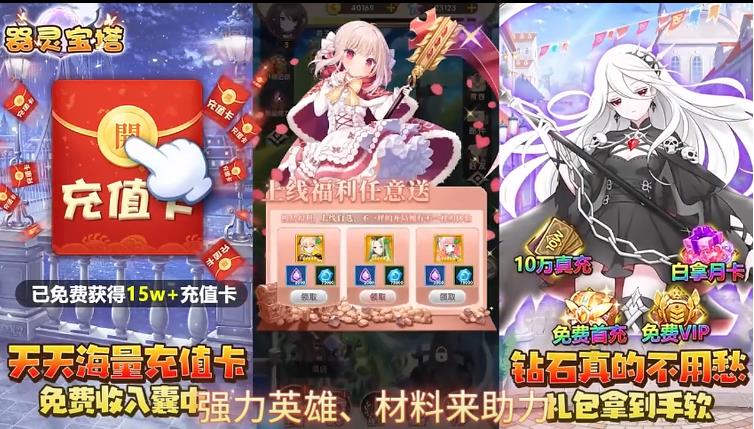 器灵宝塔红包版