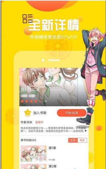 迷美漫画截图2
