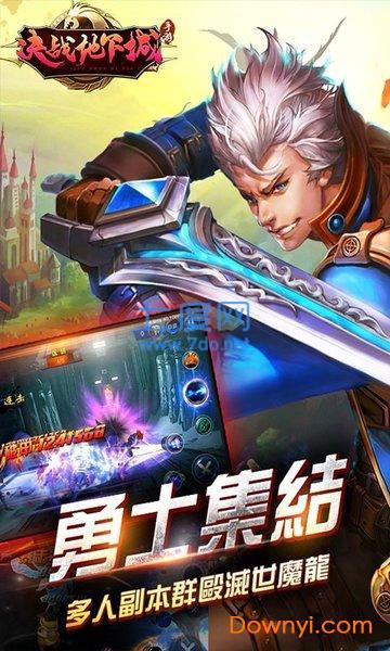决战地下城