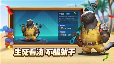 疯狂战车手游截图3