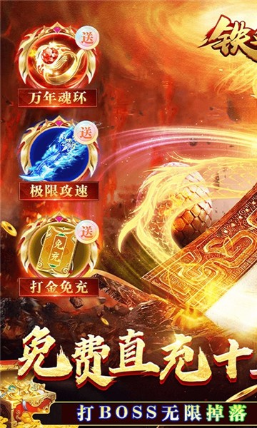 铁血荣耀正版  v9.9.3