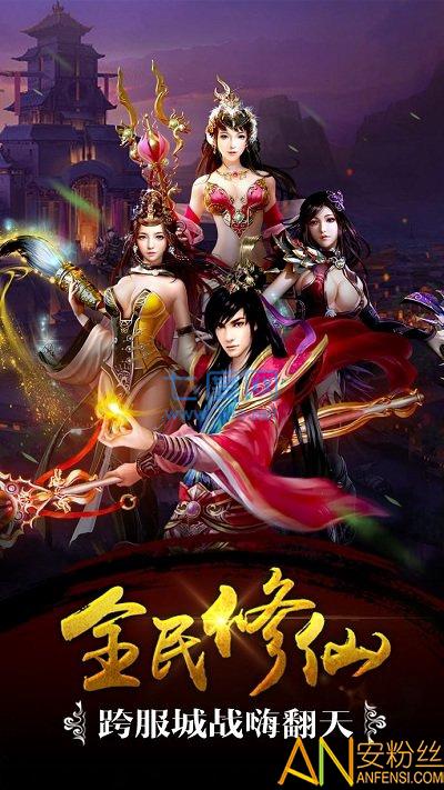 觅缘修仙截图0