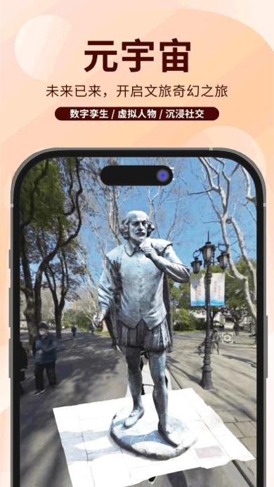 任旅视界APP截图0