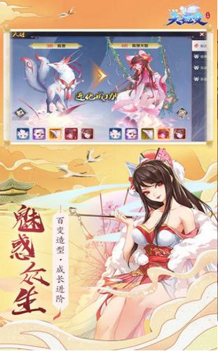 天姬变之狐仙传奇截图0