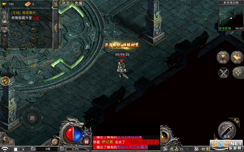 怒火一刀手游传奇 v1.3.200 安卓版