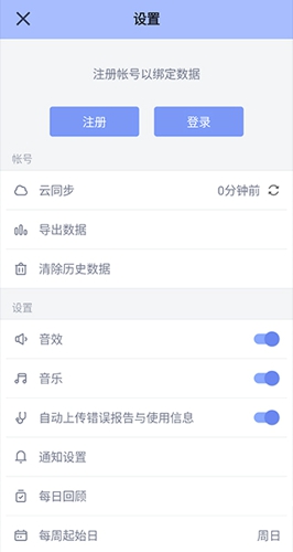 水球清单截图0