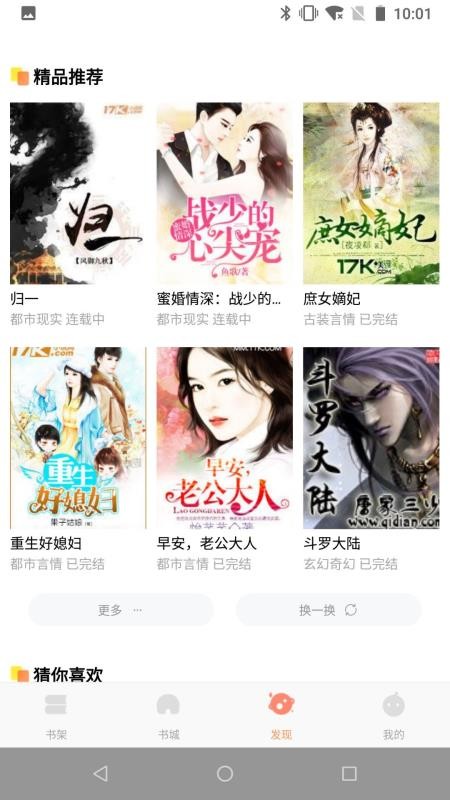 好书包截图1
