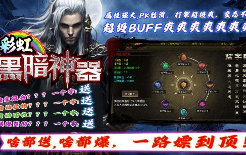 彩虹黑暗神器 2022-09-30 10:32